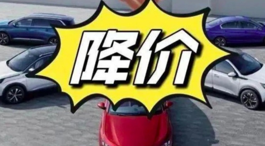 降价&保价，终究是一场营销大戏只是曲调各不同！