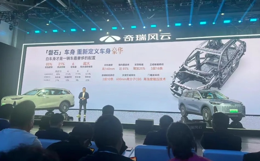 奇瑞超级工厂做背书，风云T9全球车开启预售