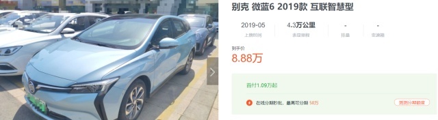 别克微蓝6:合资车打8折卖不动,比亚迪不降价却热销,为啥?