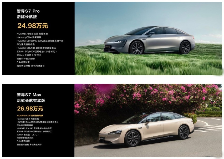 产能终于上来了？智界S7四月销量破5000辆，果然还是降价好使
