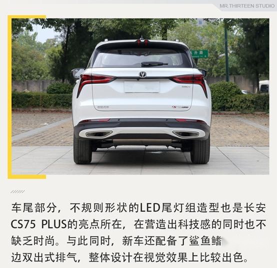 12万的颜值担当，吉利ICON对比长安CS75 PLUS