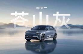 东风奕派007闪现版首发，“奕家人的春日派对”三车联袂上新