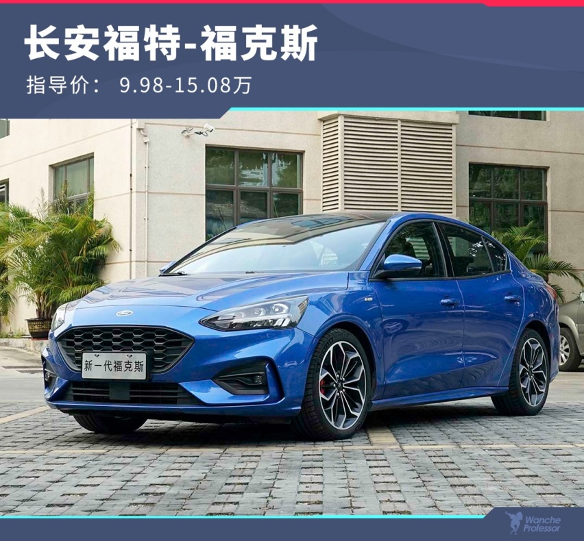 跑得快，还巨省油！9.98万起，这几款车都有绝招