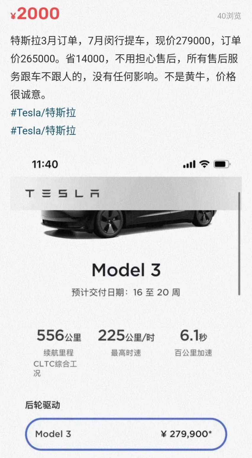 新能源订单转卖，居然这么赚钱