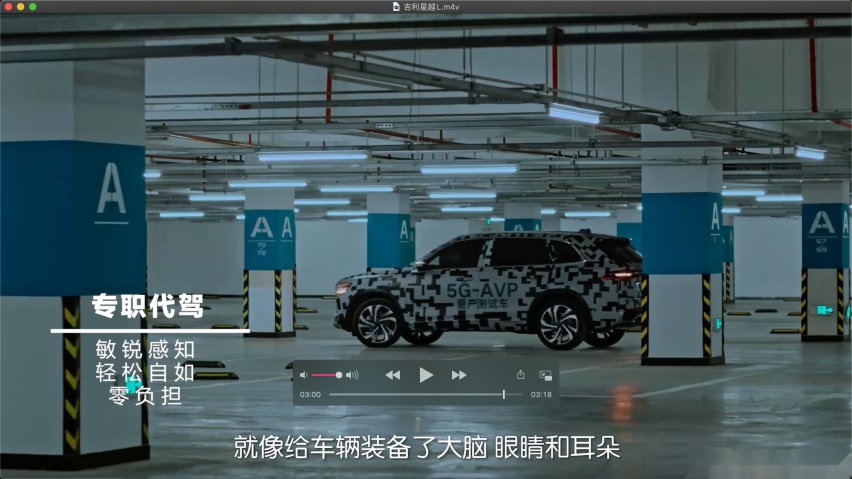 最后一公里解放双手!全球首款L4级燃油车,吉利星越L来了