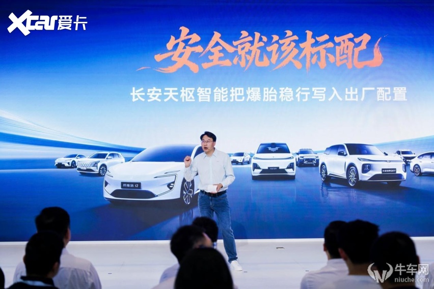 发布天枢智能“新安全”成果 中国长安汽车开启智能时代安全标配