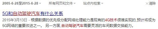 5G和自动驾驶究竟有没有关系？有什么关系？