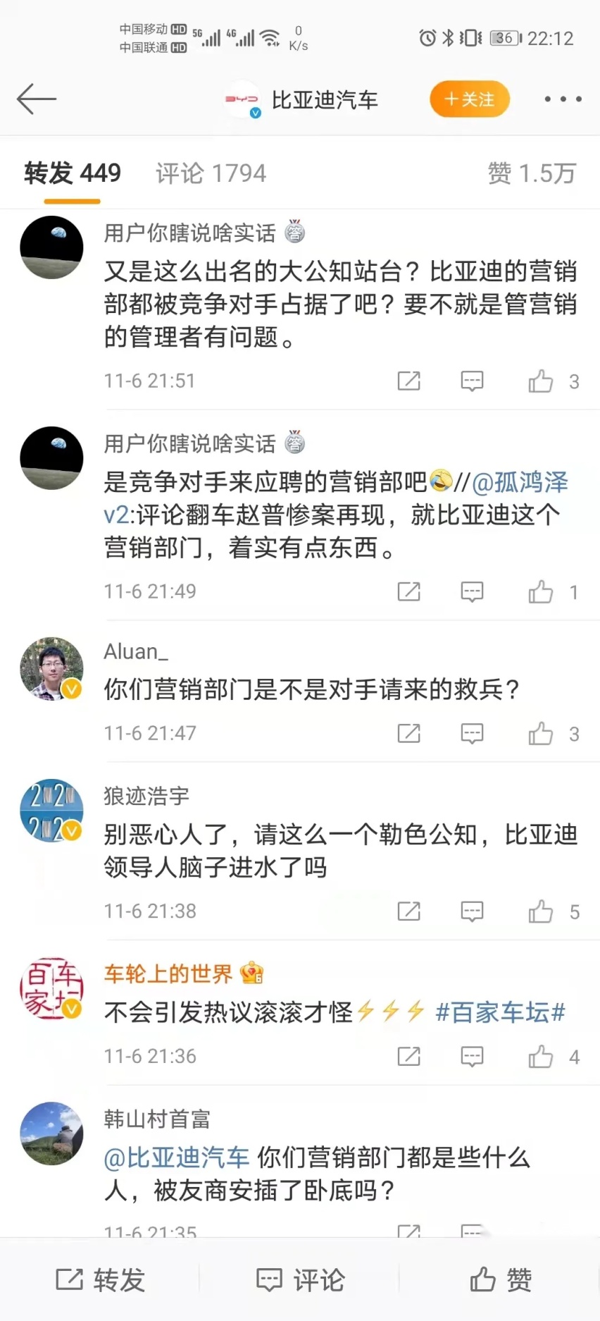 比亚迪营销翻车，这是飘了？