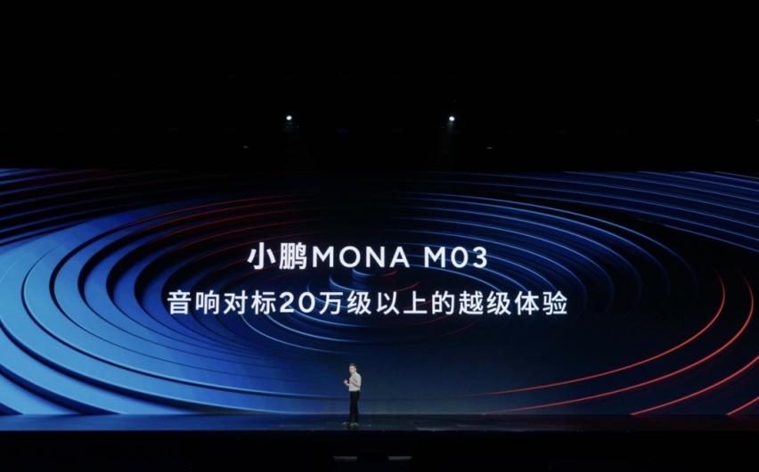 11.98 万的小鹏 MONA，去杀个痛快吧！