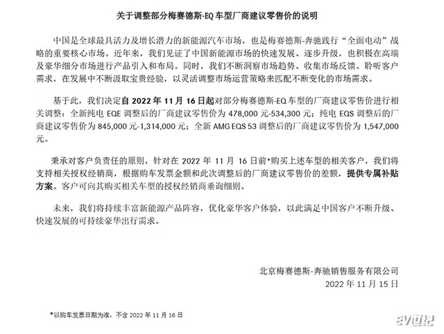 奔驰EQE大降15万，还要什么新势力？