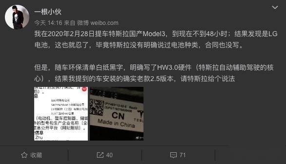 私自简配、欺骗用户还理直气壮！特斯拉就爱欺负中国车主？