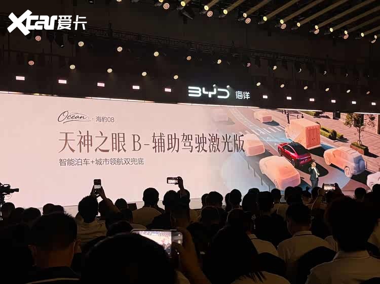 19.69万元起售，比亚迪海洋网旗舰轿车海豹08正式上市