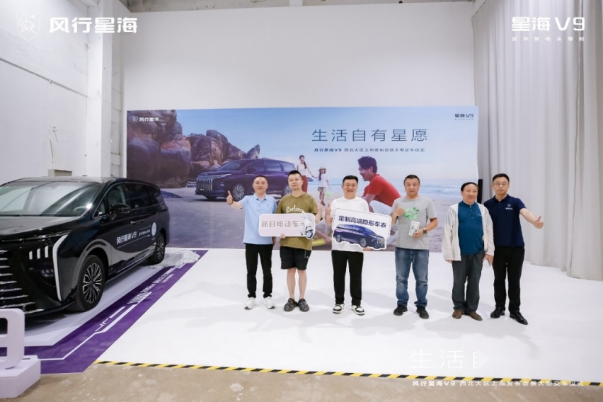MPV市场再添劲敌 19.99万元起东风风行星海V9西北区正式上市