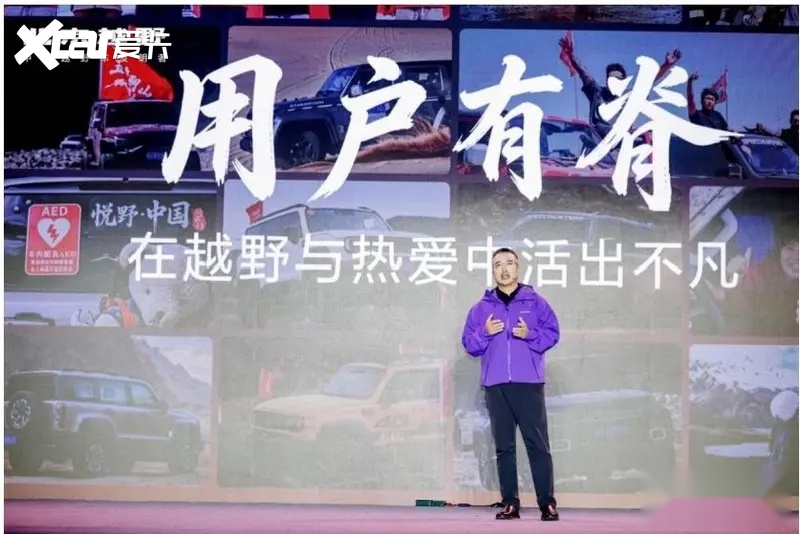 脊梁之上热爱同行，北京越野全球用户大会在长治举行