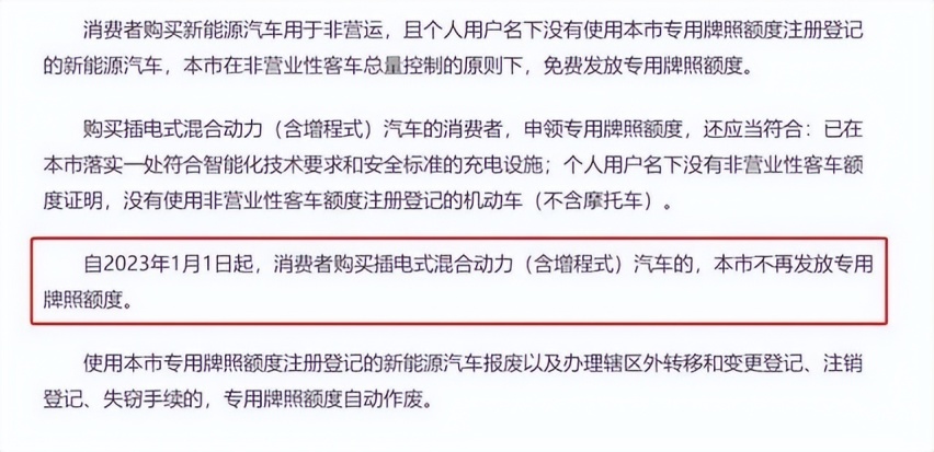 不再享受插混绿牌的上海市场 到底怎么样了