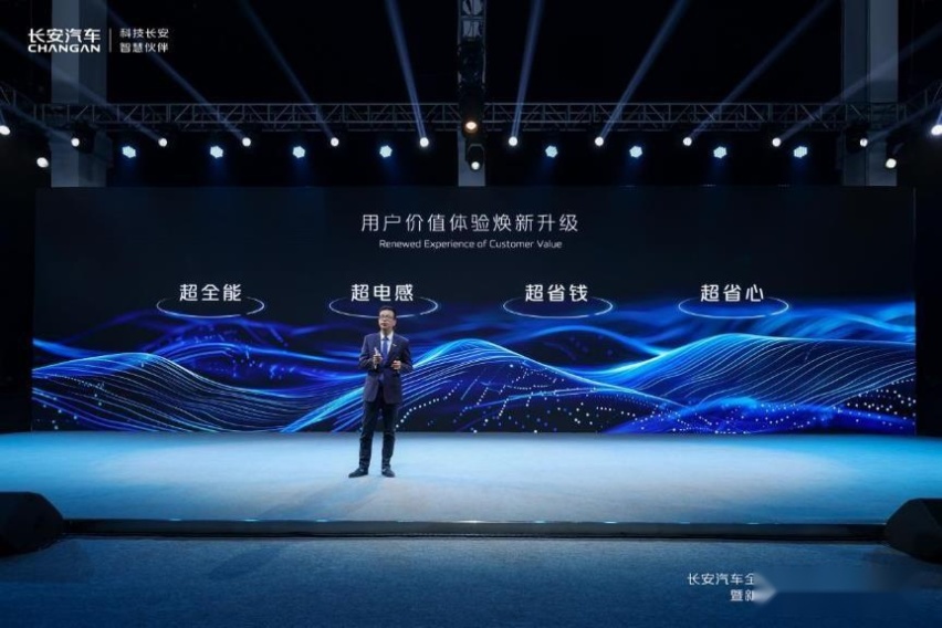 长安汽车“新蓝鲸动力”，以技术实力打造“中国第一混动”