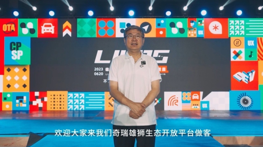 汽车智能化的角逐赛上，“家大业大”的奇瑞值得让人拭目以待