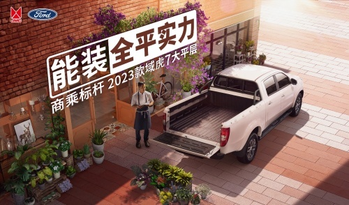 宜商宜家，域虎7和金刚炮谁更具质价比？