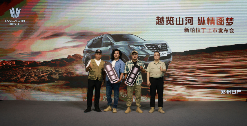 硬派越野SUV华丽归来，郑州日产新帕拉丁正式上市