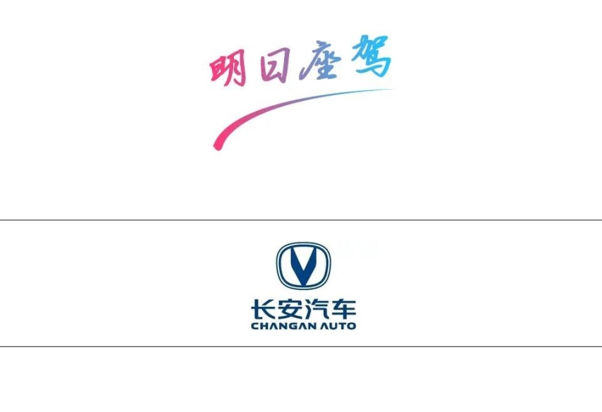 明日座驾再进阶 2022款CS75PLUS携16项升级闪耀而来