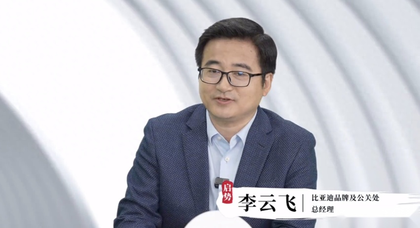 比亚迪为何出海快?云飞总谈缘由