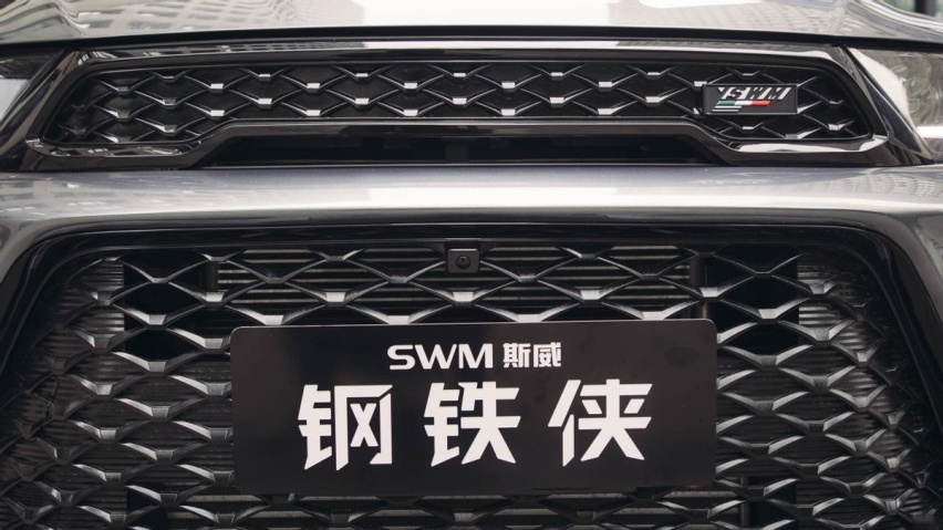 更符合年轻人口味 SWM斯威钢铁侠公布