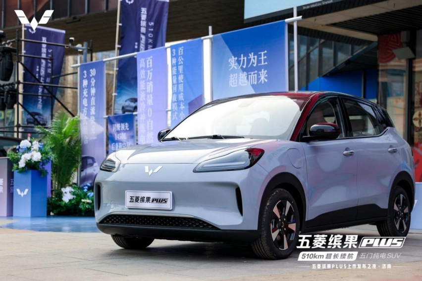 8.98万起，超长续航五菱缤果PLUS正式亮相济南