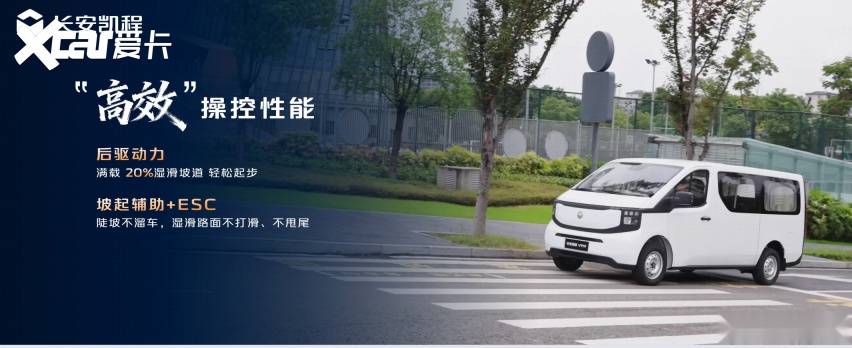 362公里续航+7方大空间，长安凯程V919荣耀版8.99万起