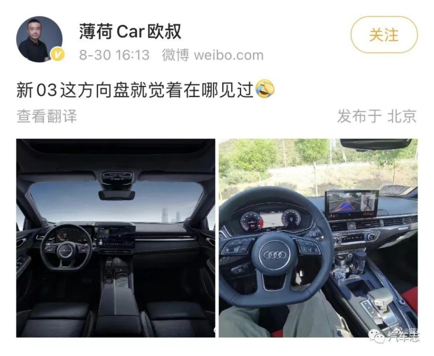 新款领克03内饰官图曝光引争议，网友：方向盘和仪表盘好熟悉