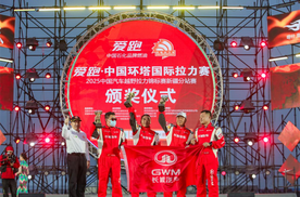 沙漠亮剑 实力加冕 长城汽车环塔车队斩获2025环塔拉力赛多项冠军