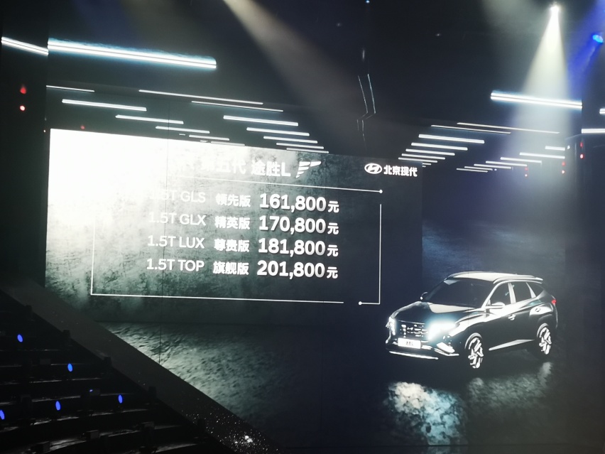 途胜L售16.18万起，可PK奇骏、CR-V？推荐尊贵版