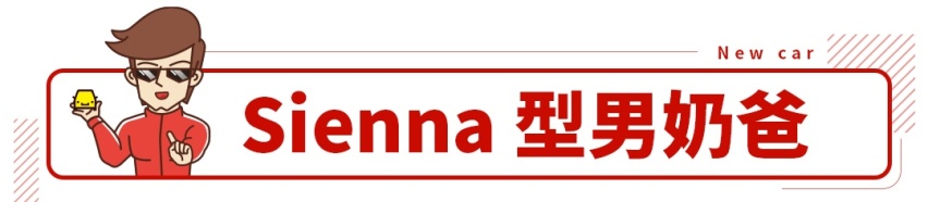 相当高级的5座丰田SUV发布，这两款新车特别适合中国好男人！