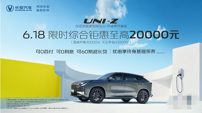 2024重庆车展值得一看：N8展馆长安展台，65000元至高综合钜惠！