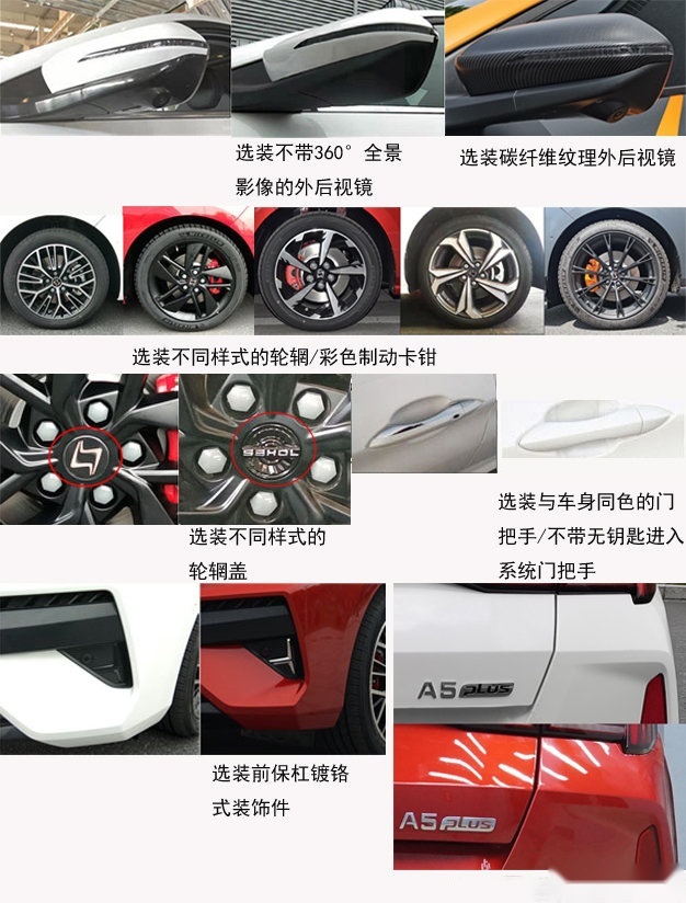 影豹遇到劲敌，思皓A5 PLUS动力更强轴距更长，还配原厂拉花
