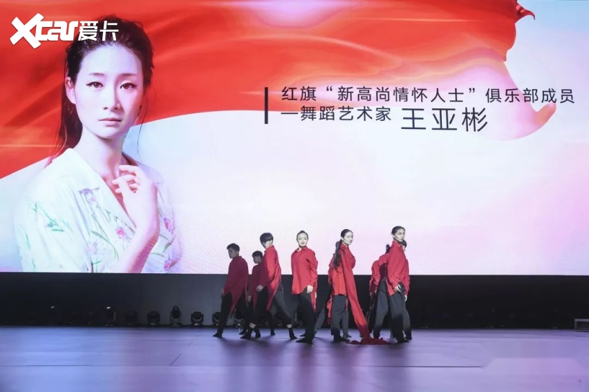 新红旗：两年之约，不负期待，再启新征程
