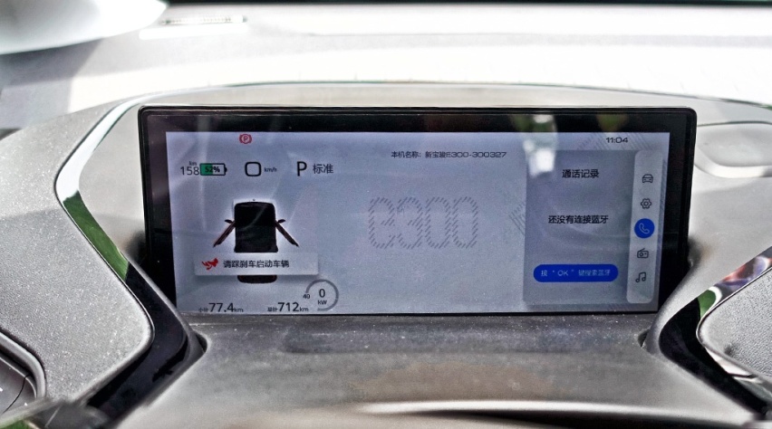 城市代步的时尚小车，6.48万元起，新宝骏E300正式上市