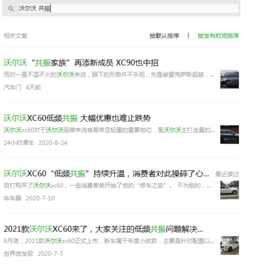 安全不等于品质，沃尔沃质量频发，勇夺2022年1月桂冠！