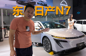 比天籁舒服多了！东风日产N7对比小鹏MONA M03胜算几何？