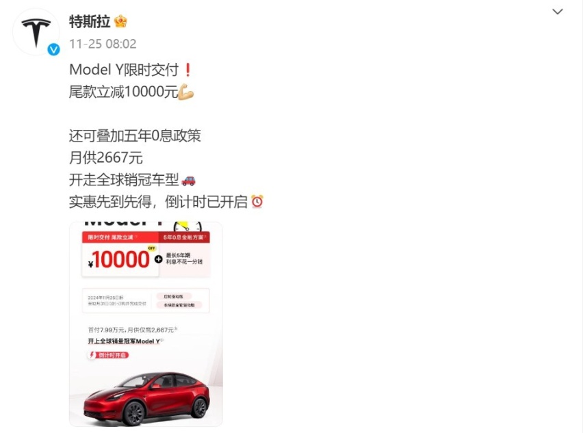 特斯拉加入价格战，Model Y降价近3万，是坐不住了还是清库存？