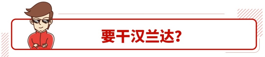 这些新晋SUV，能干得过汉兰达吗？