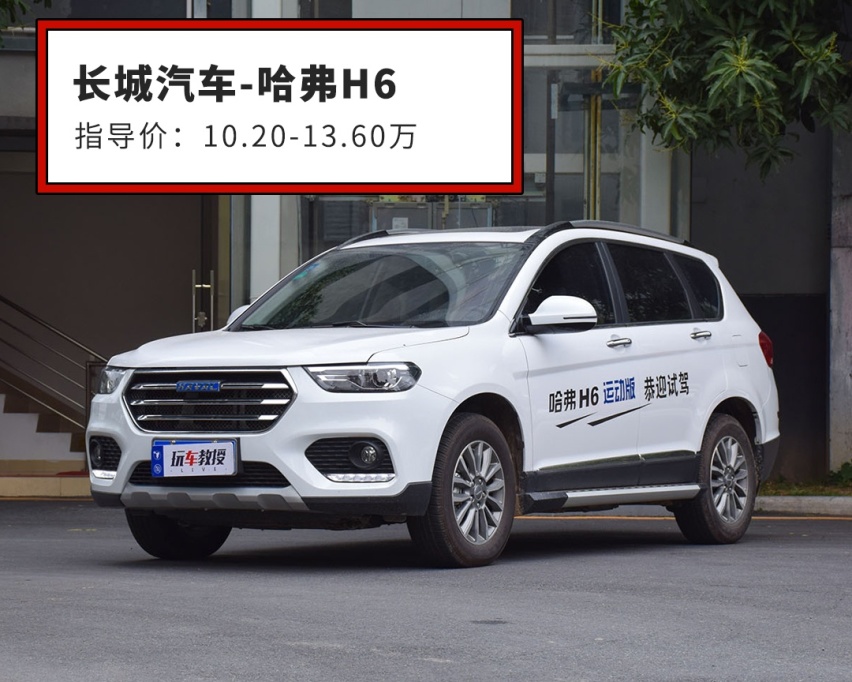 听我一句劝，10-15万预算，还是买这些国产车比较放心！