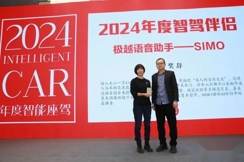 问界M9斩获“2024年度智能座驾”，27项大奖记录中国汽车智能化进程