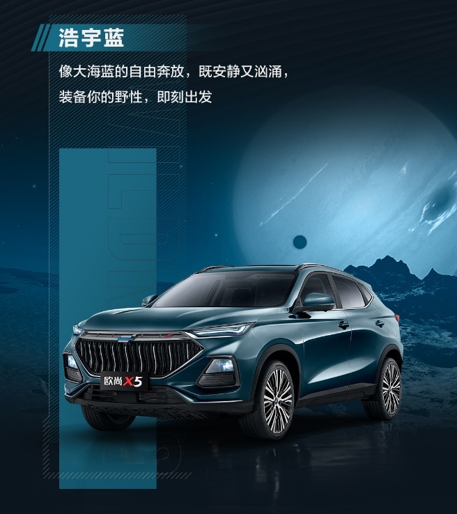 14天2978辆定单,长安欧尚X5将于10月20日预售