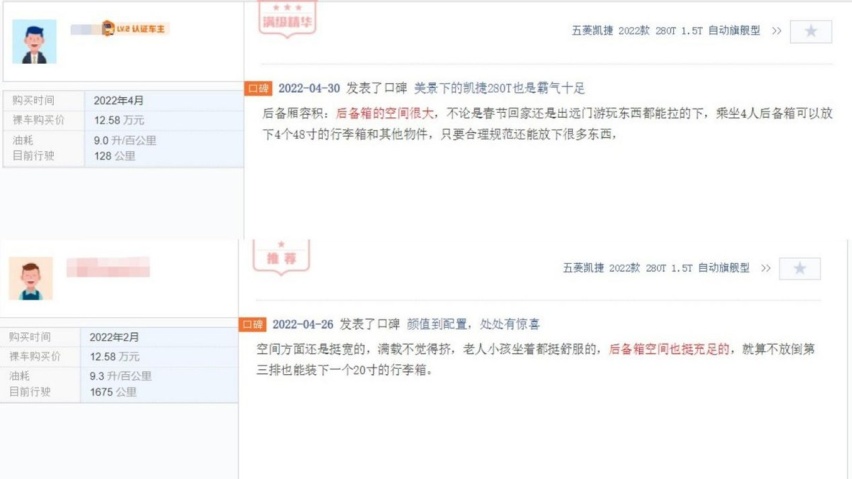比空间看性价比，吉利嘉际和五菱凯捷，谁的表现更好一些？