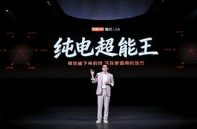 全新一代智己LS6掀桌上市 售价19.79万元起