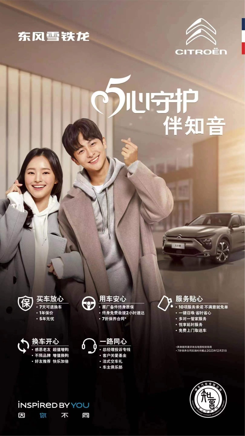 畅享五心守护，体验舒适驾乘：与天逸BEYOND携手开启美好新生活