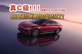真c级！起步价仅15.99万元起 风云A9L才是国货扛把子
