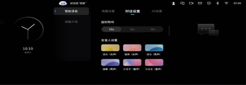 魏牌咖啡系列OTA升级，搭载最新语音大模型，新增卡片式桌面