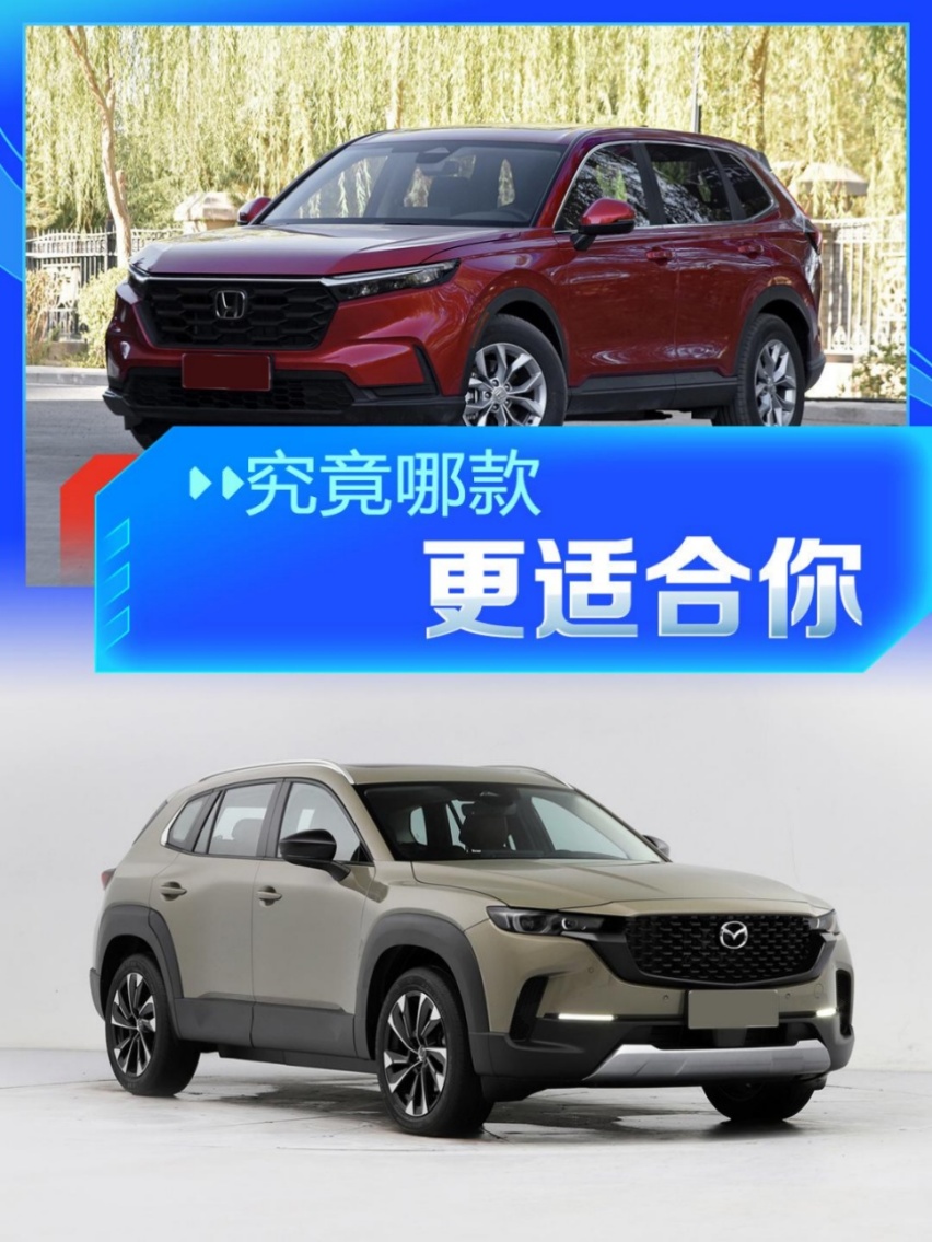 红旗HS5对比本田CR-V、马自达XC-50行也，谁更强