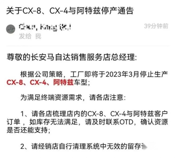 最后的机会？马自达三款车型在3月停产